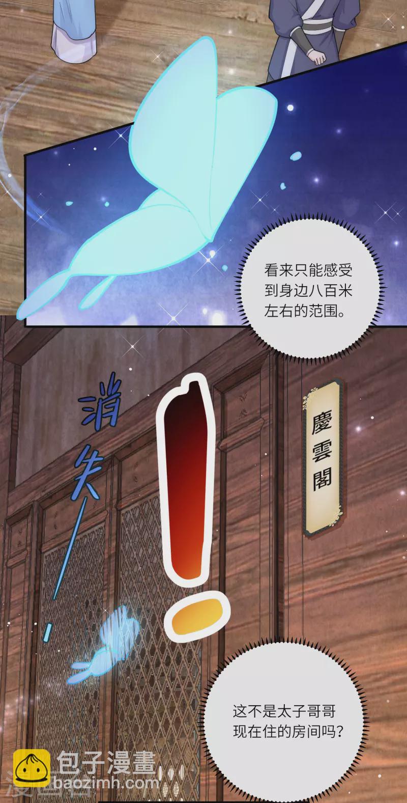 第46话 预知危险-第49话