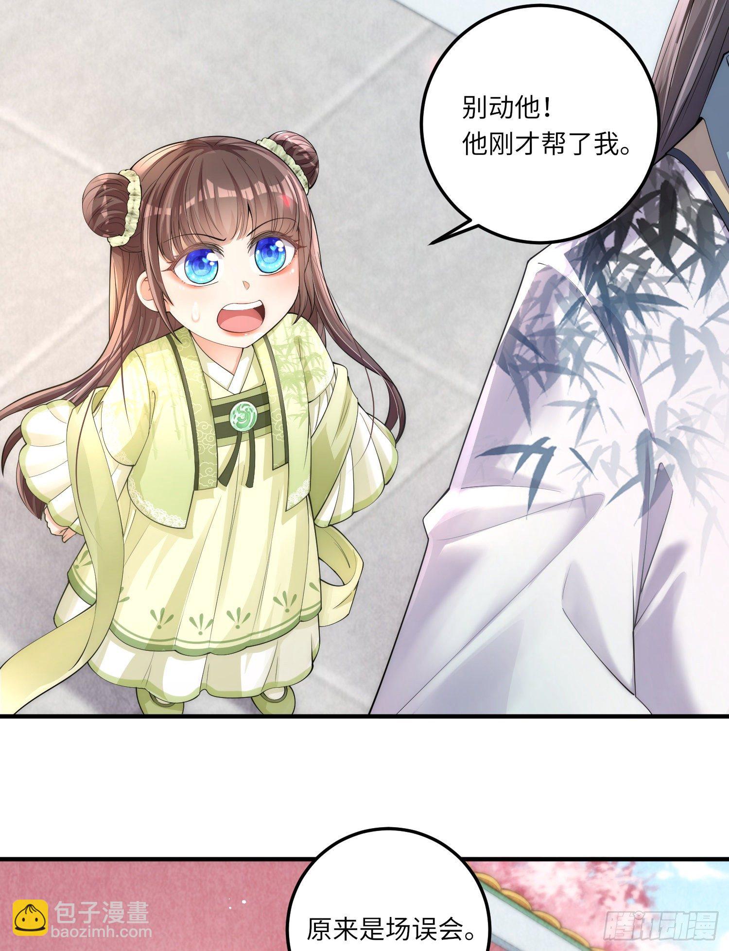 第4话 宫中惊现美少年-第5话
