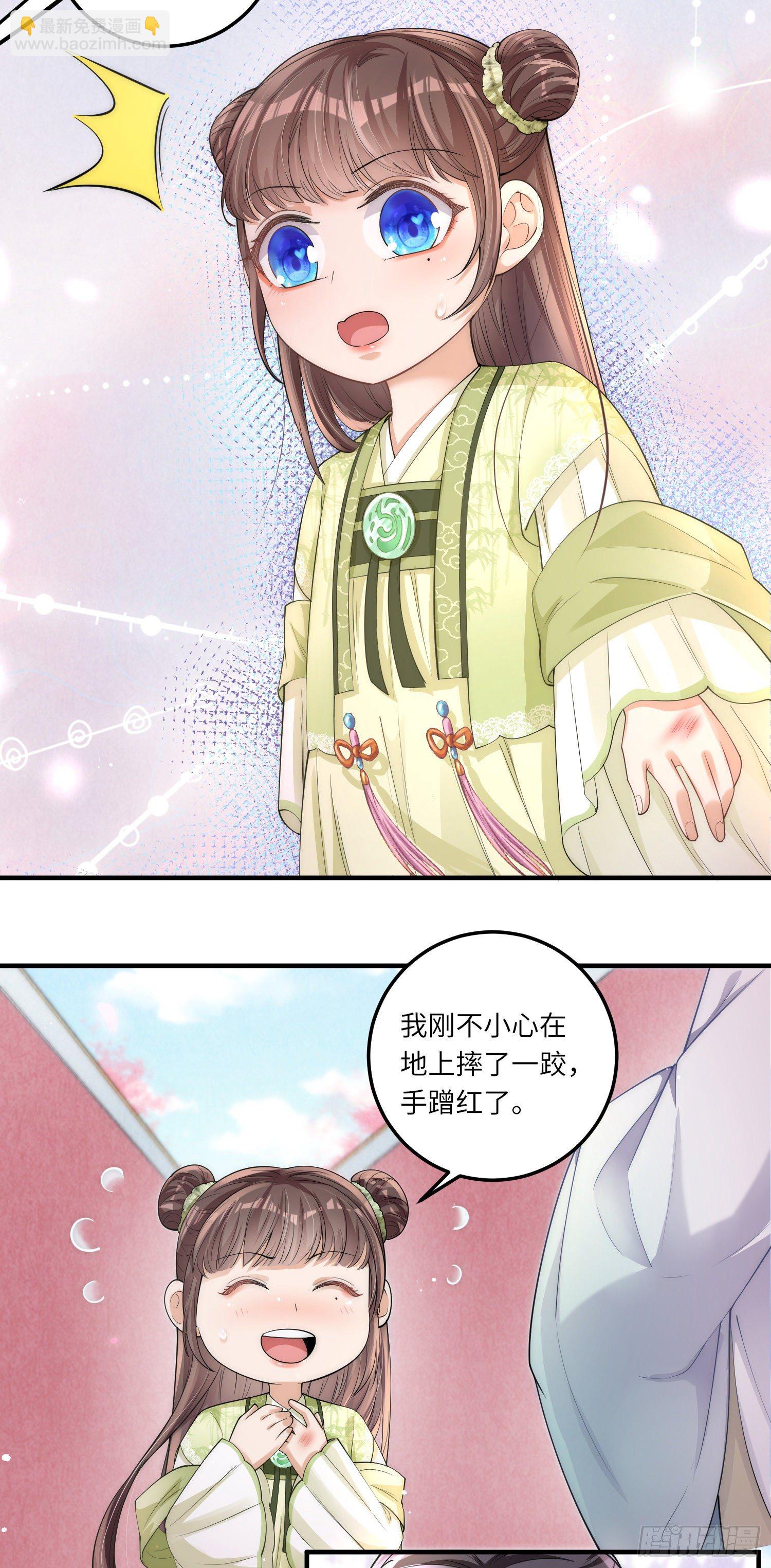 第4话 宫中惊现美少年-第5话