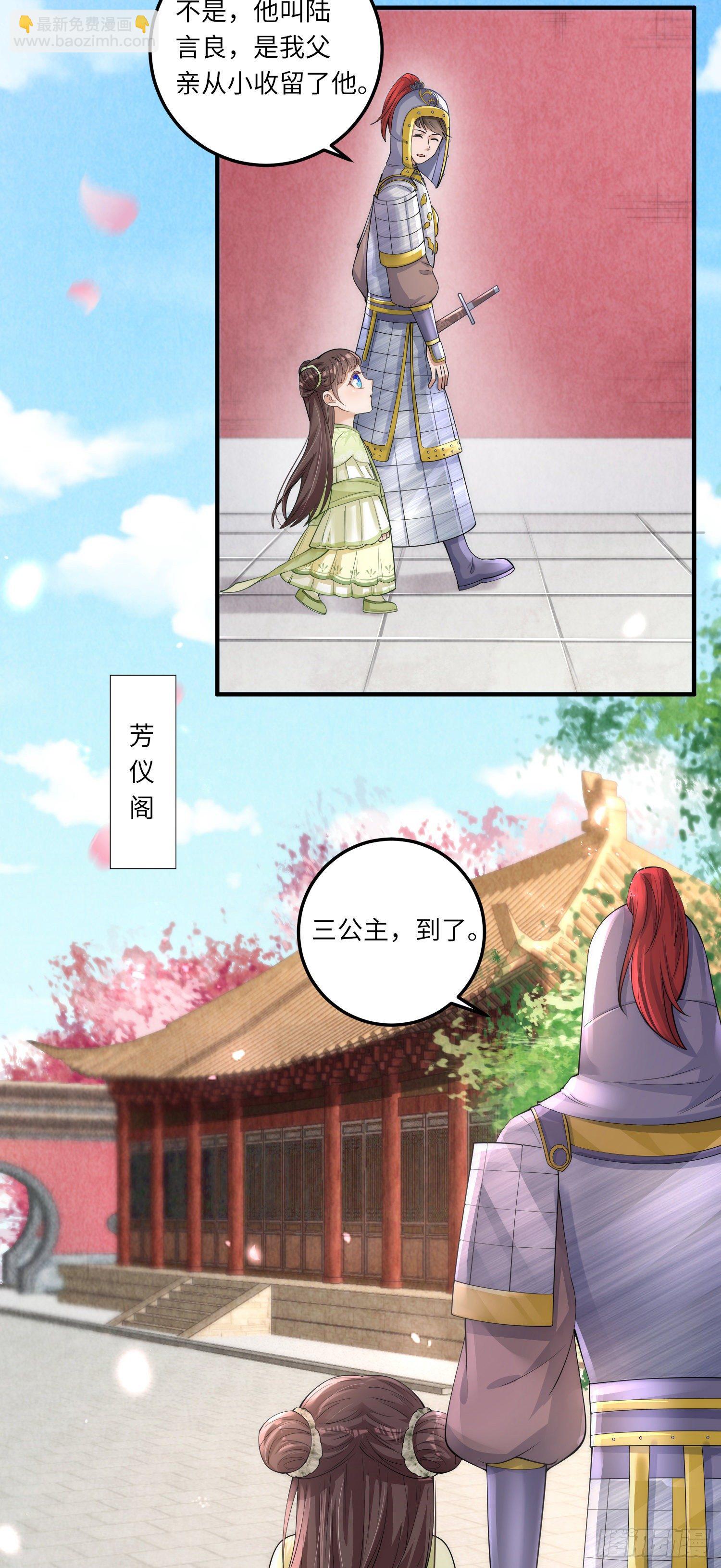第4话 宫中惊现美少年-第5话