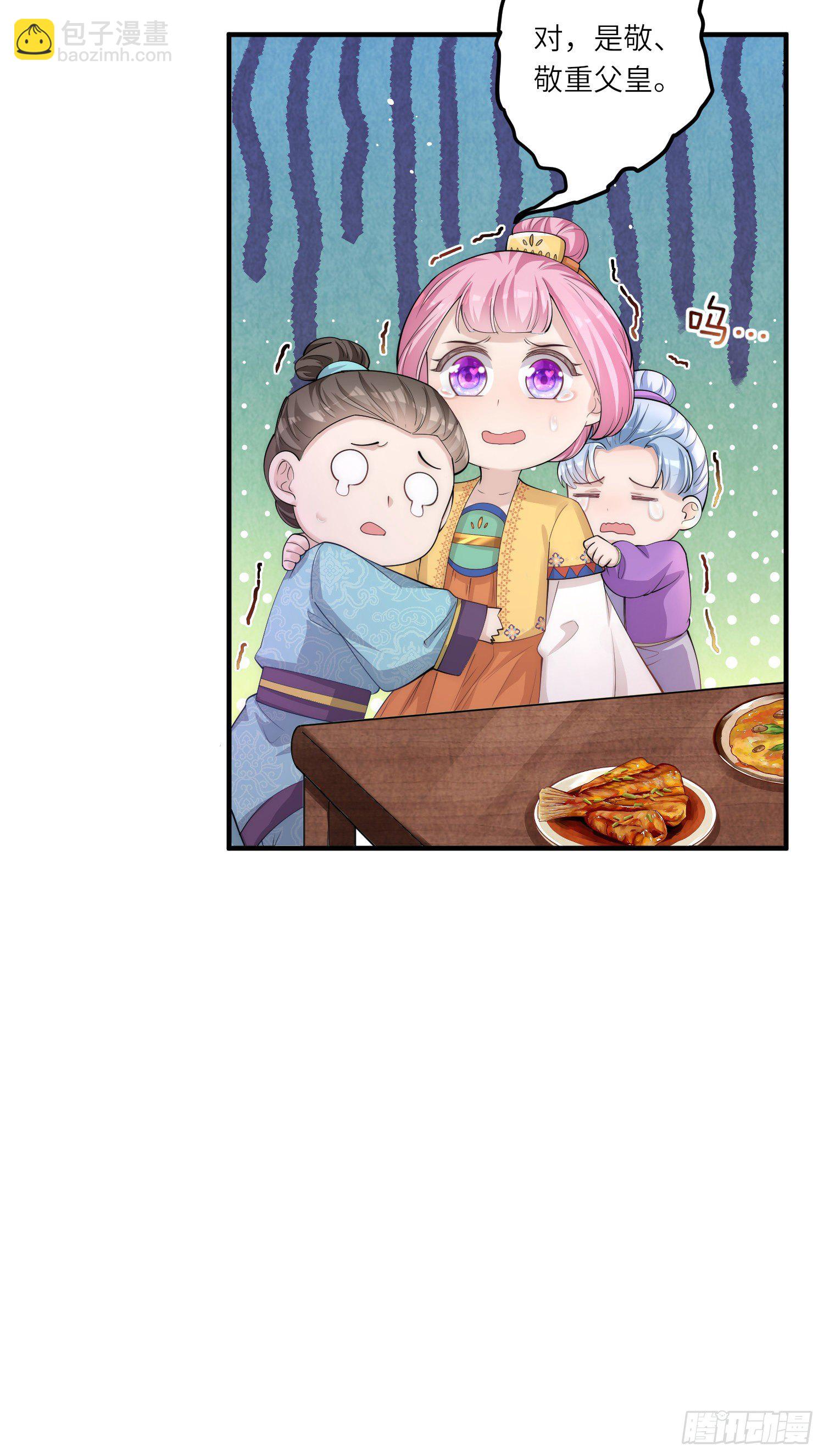 第4话 宫中惊现美少年-第5话
