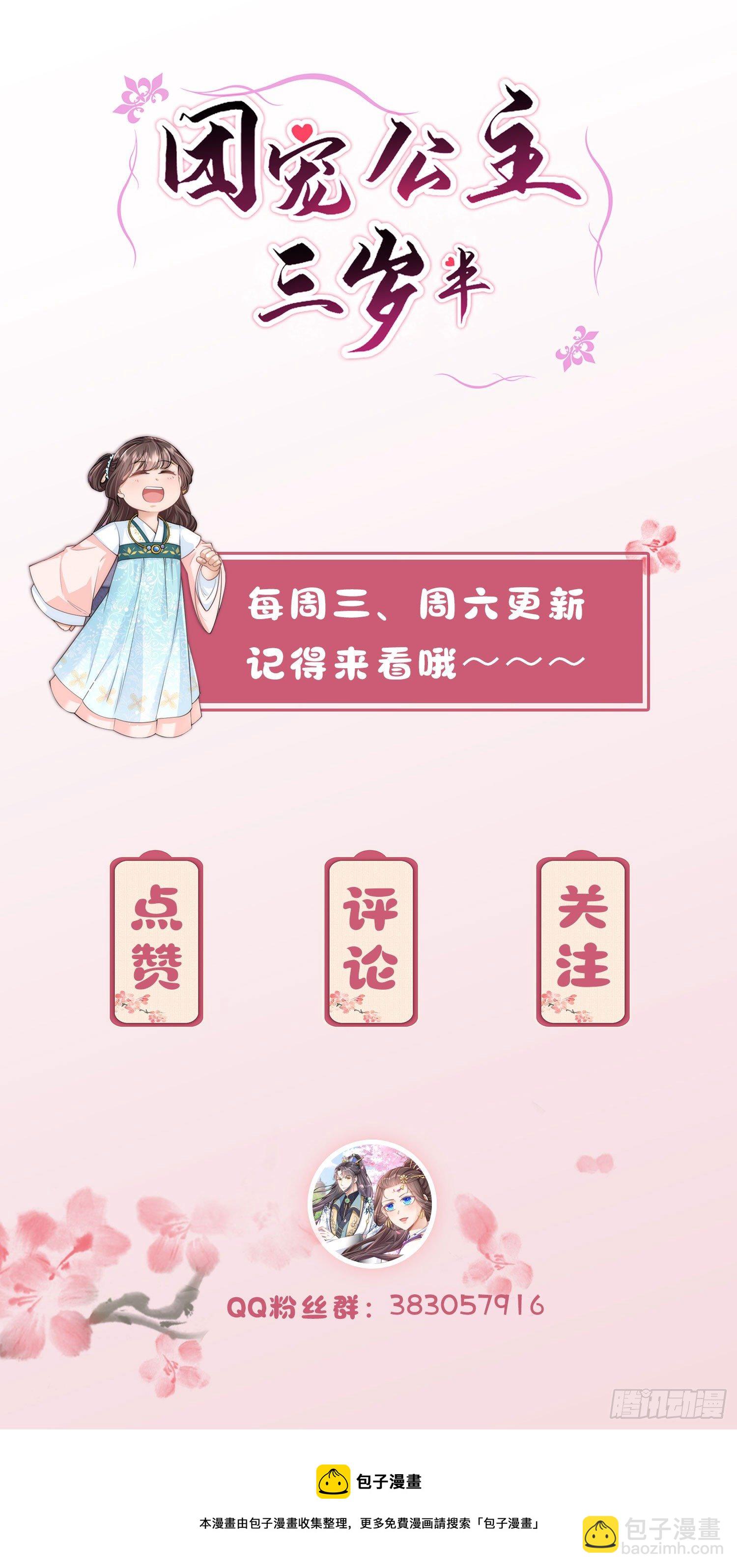 第4话 宫中惊现美少年-第5话