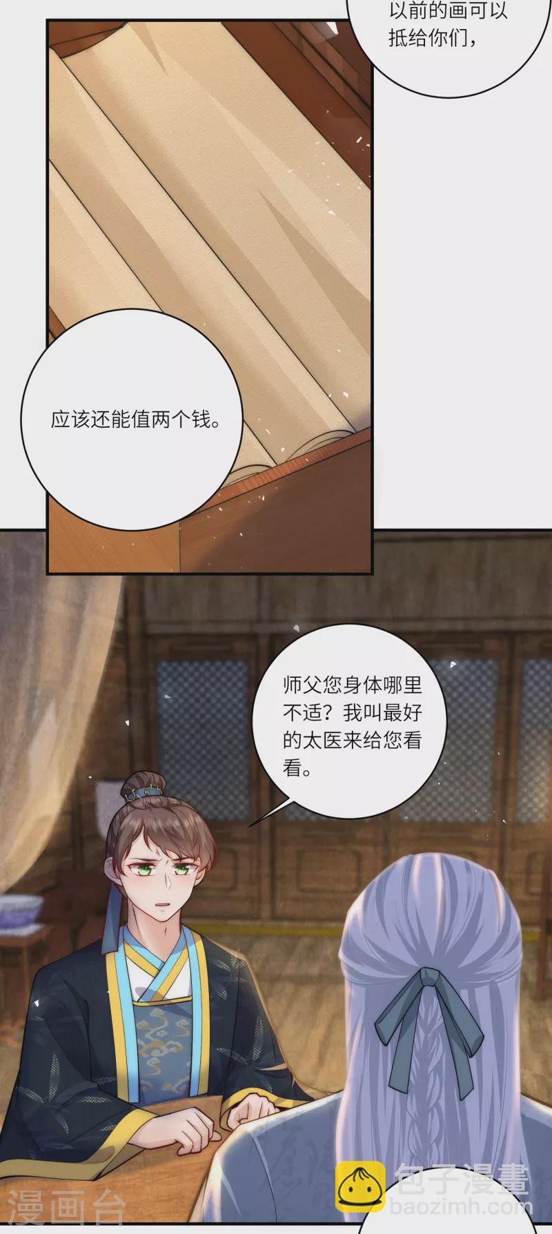第48话 茶香四溢-第51话