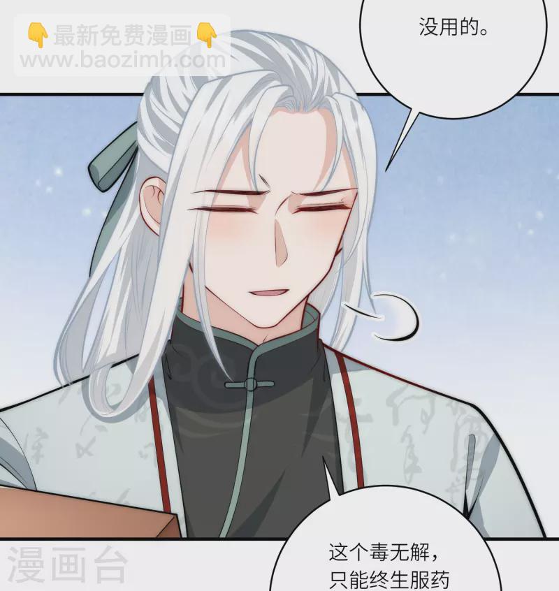 第48话 茶香四溢-第51话