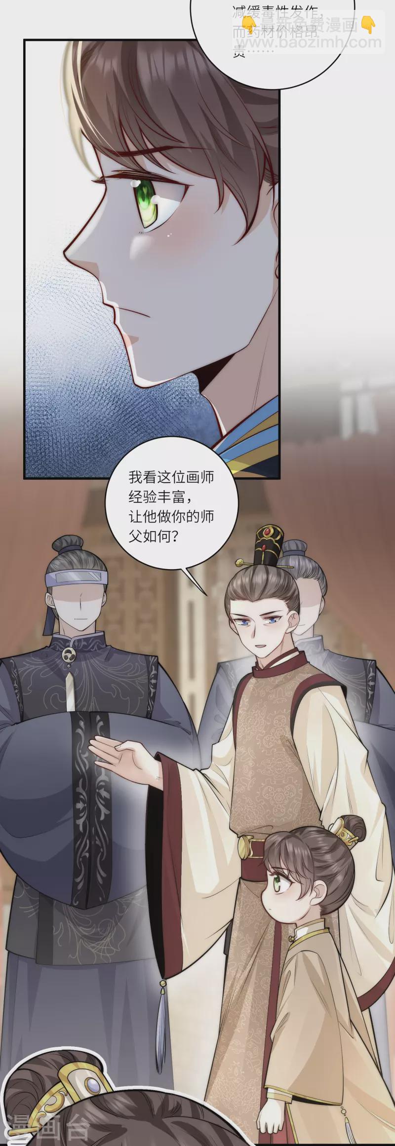 第48话 茶香四溢-第51话