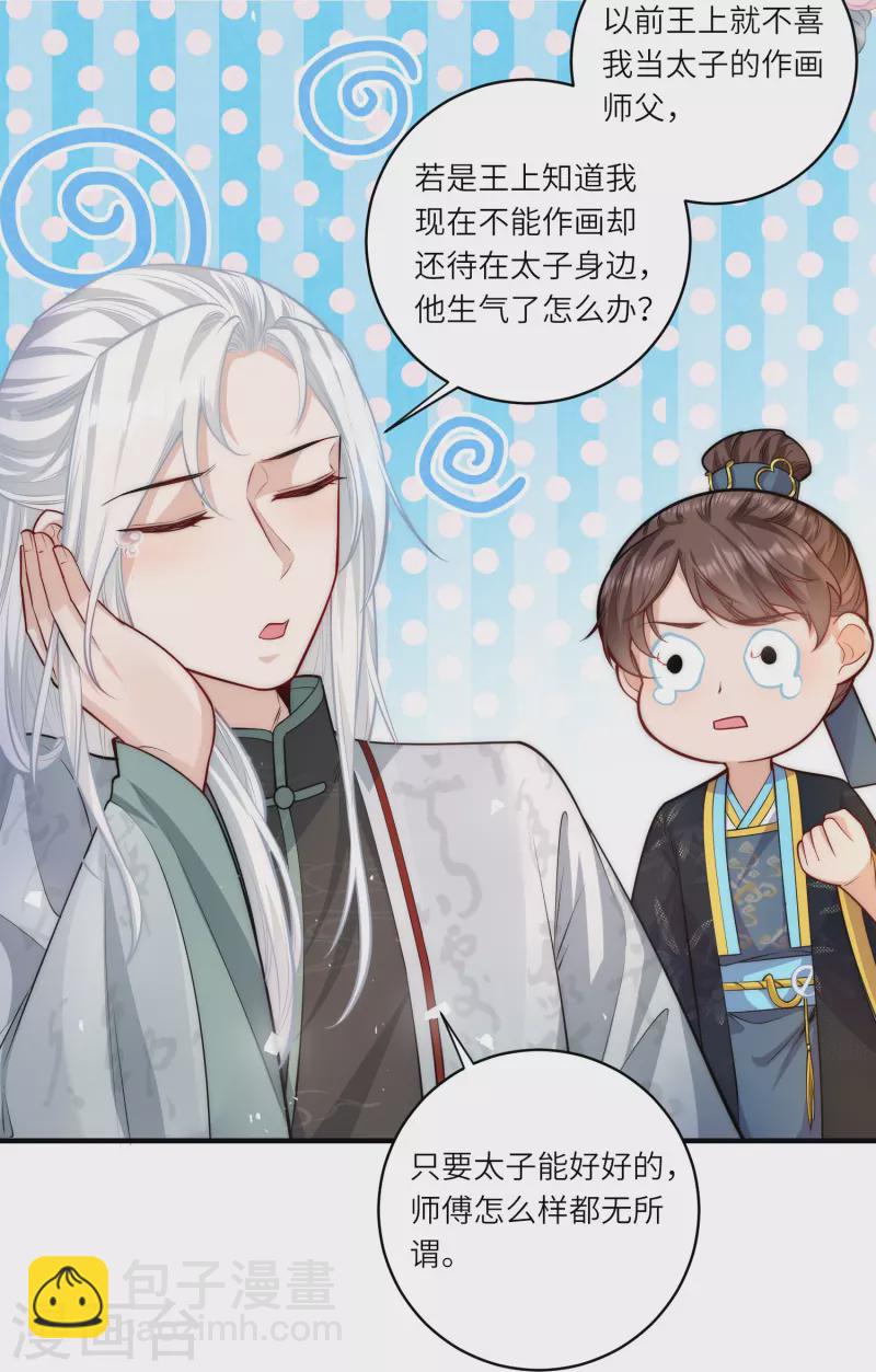 第48话 茶香四溢-第51话