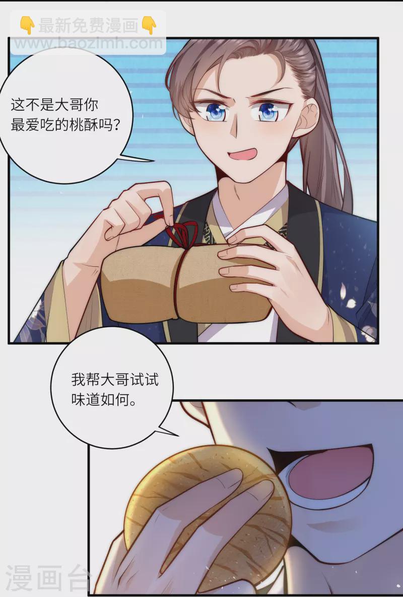 第48话 茶香四溢-第51话