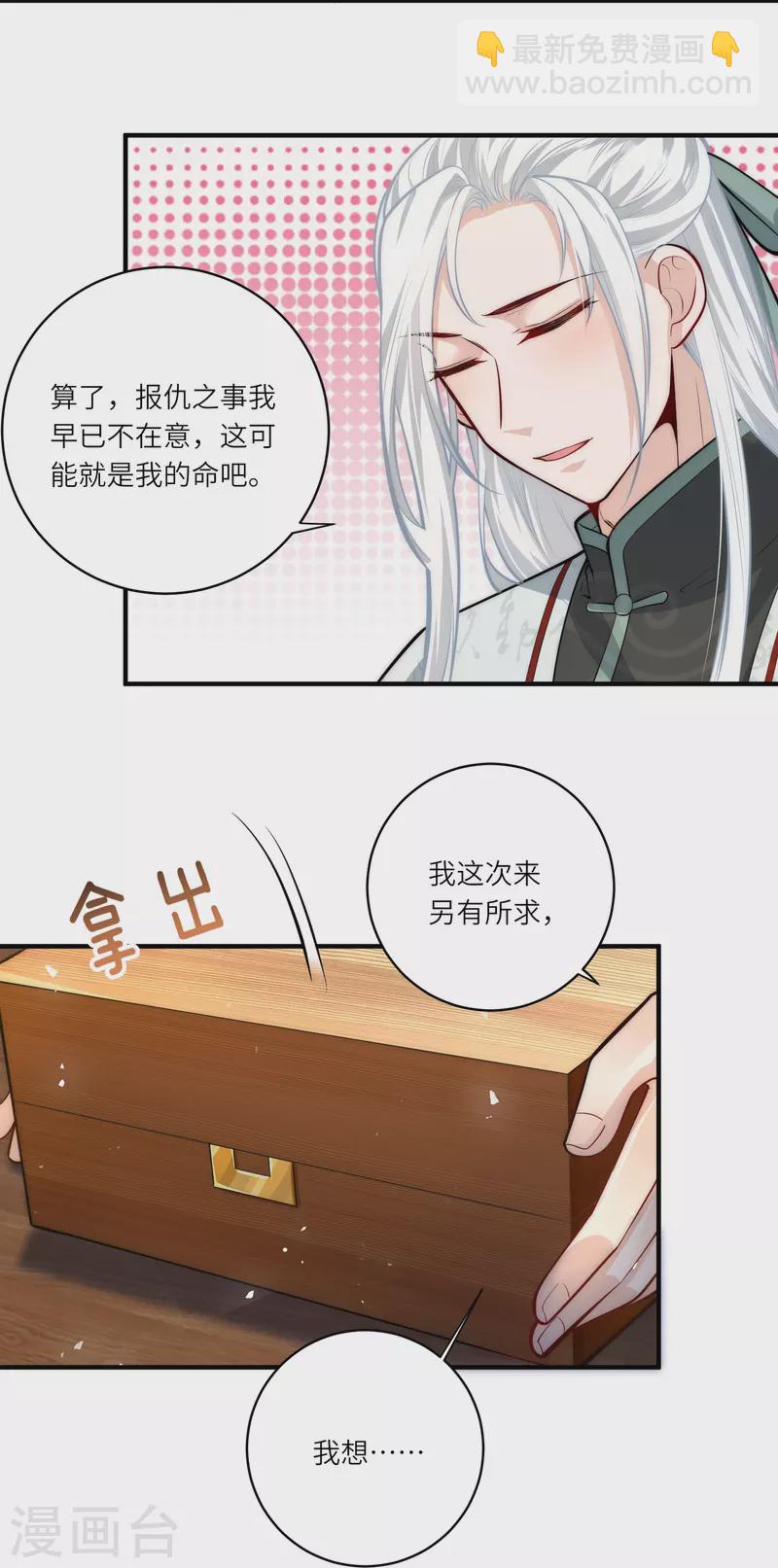 第48话 茶香四溢-第51话