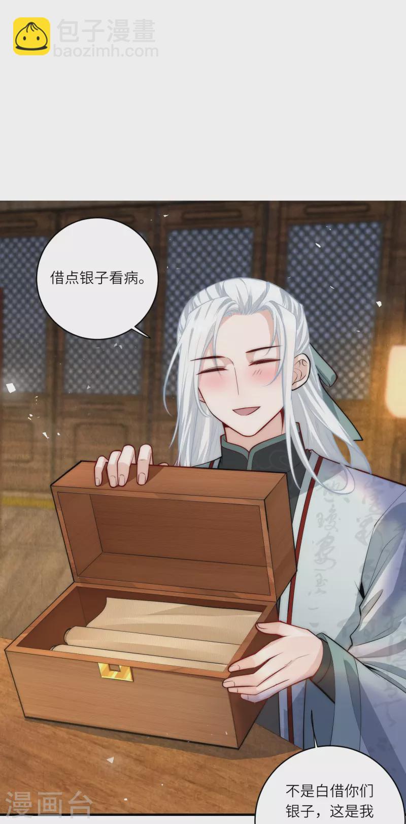 第48话 茶香四溢-第51话