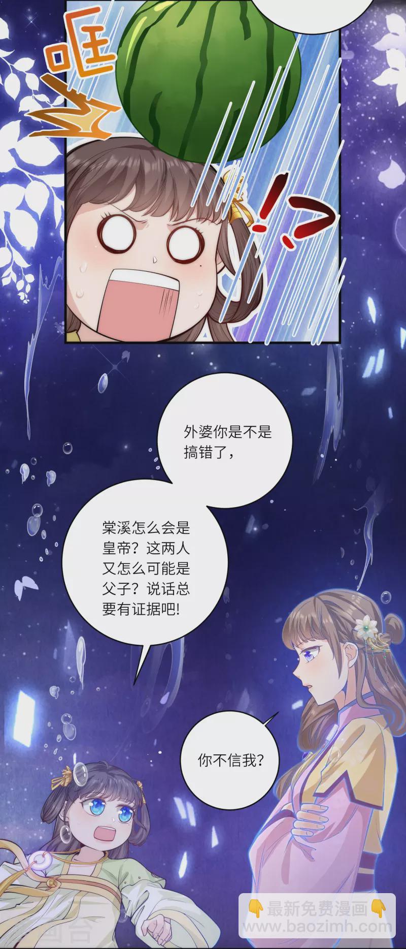 第50话 惊天大瓜从天而降-第53话