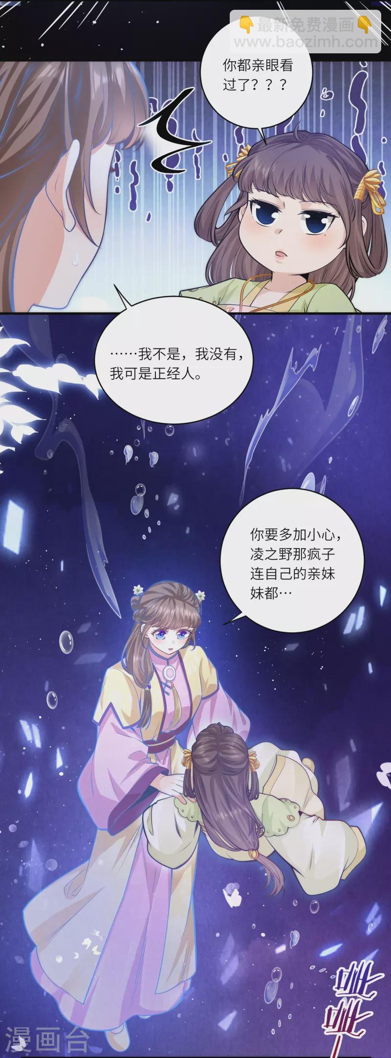 第50话 惊天大瓜从天而降-第53话
