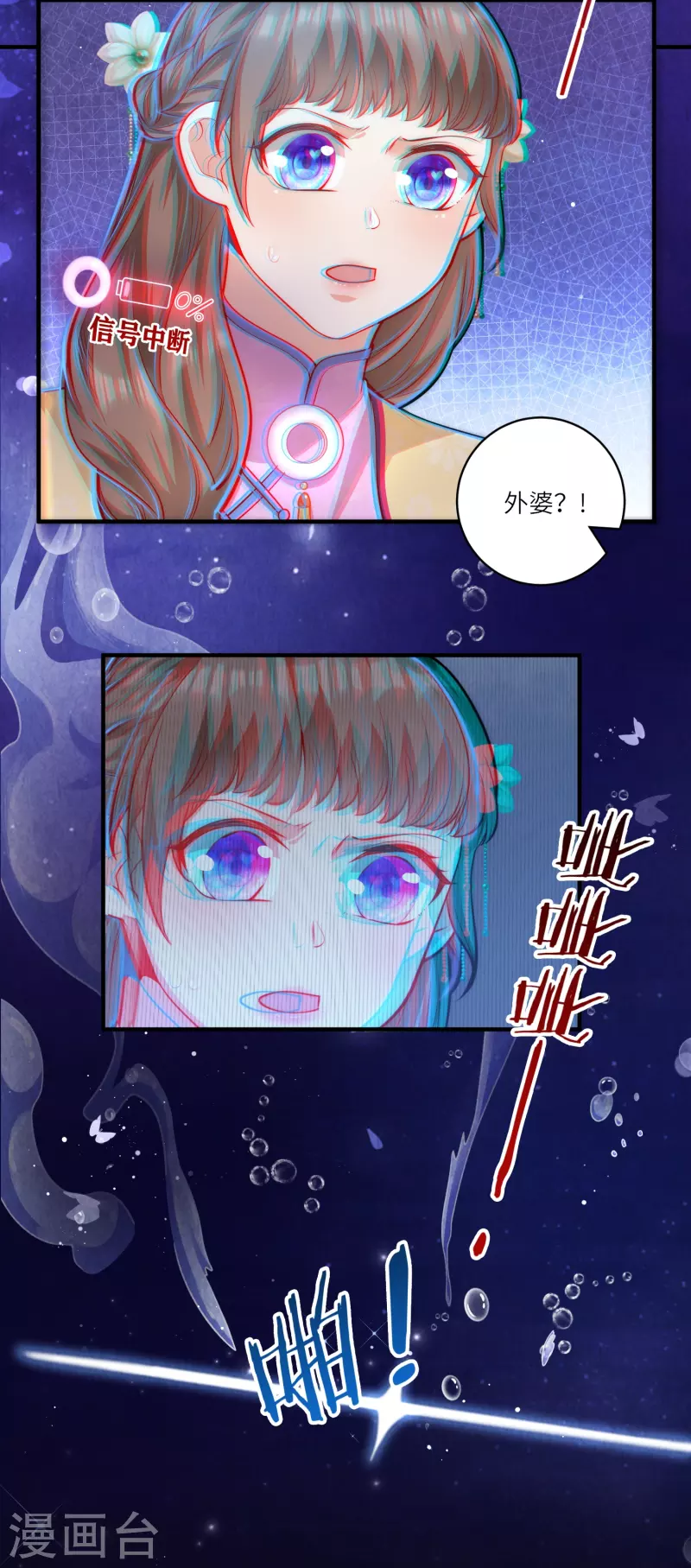 第50话 惊天大瓜从天而降-第53话