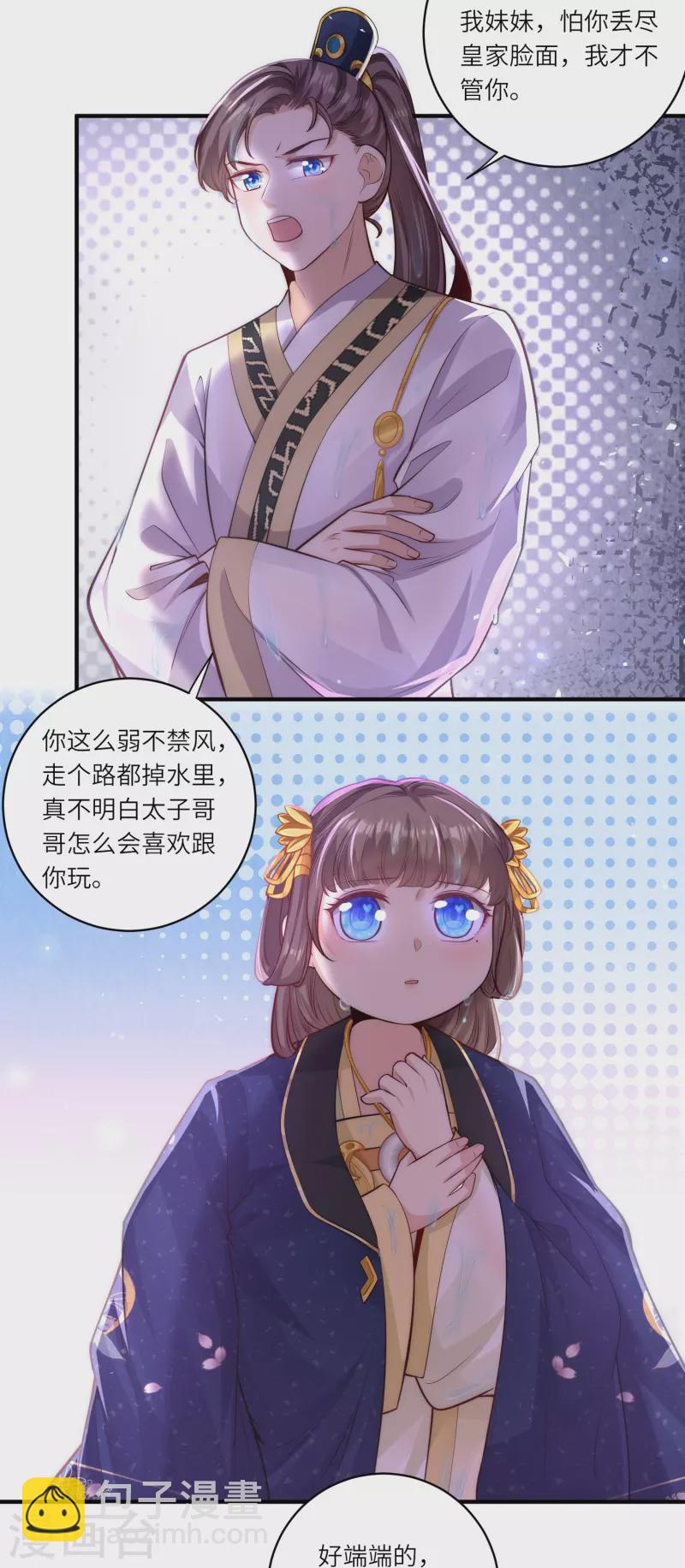 第50话 惊天大瓜从天而降-第53话