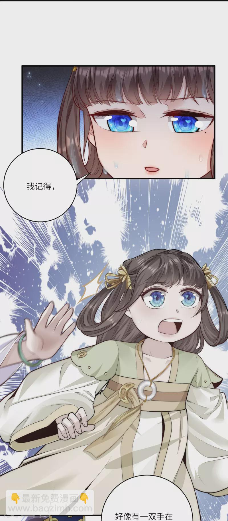 第50话 惊天大瓜从天而降-第53话