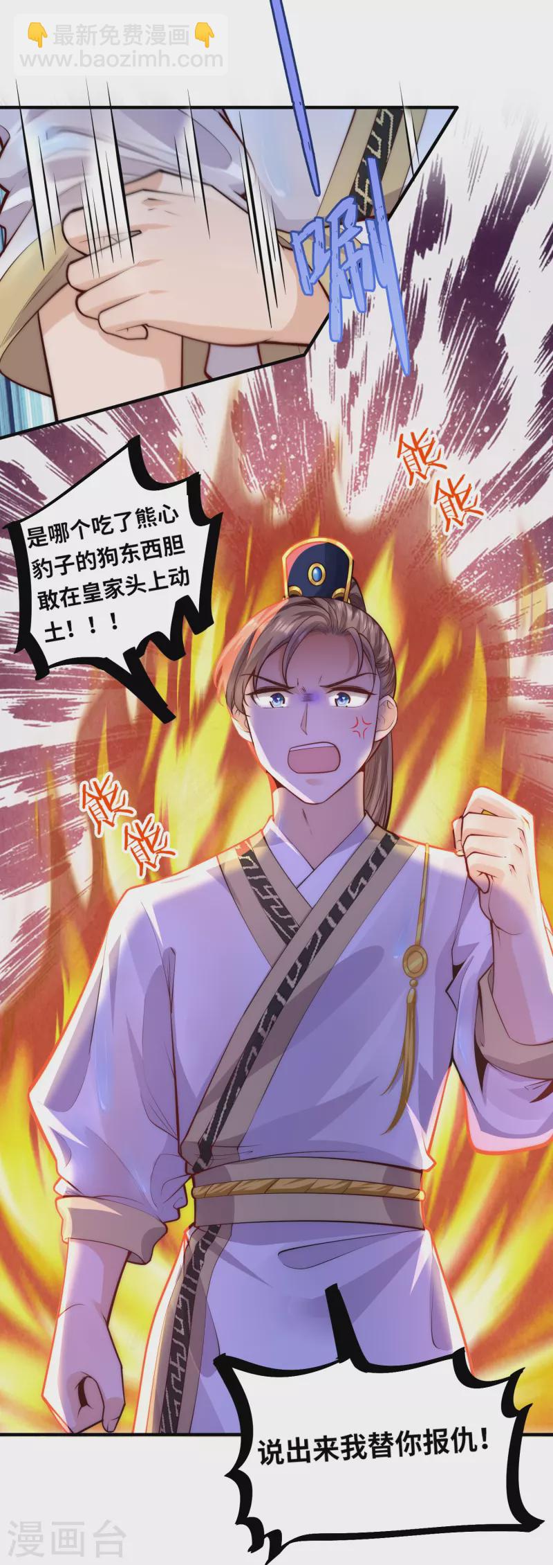 第50话 惊天大瓜从天而降-第53话