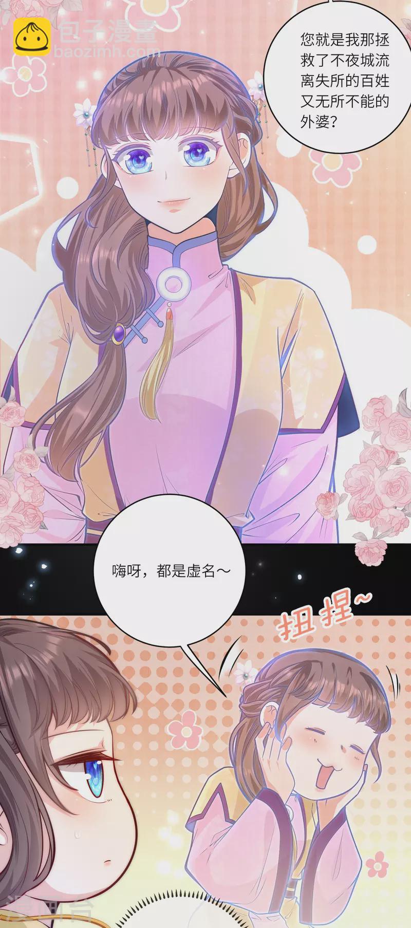 第50话 惊天大瓜从天而降-第53话