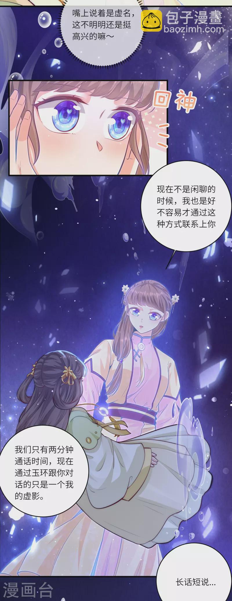 第50话 惊天大瓜从天而降-第53话