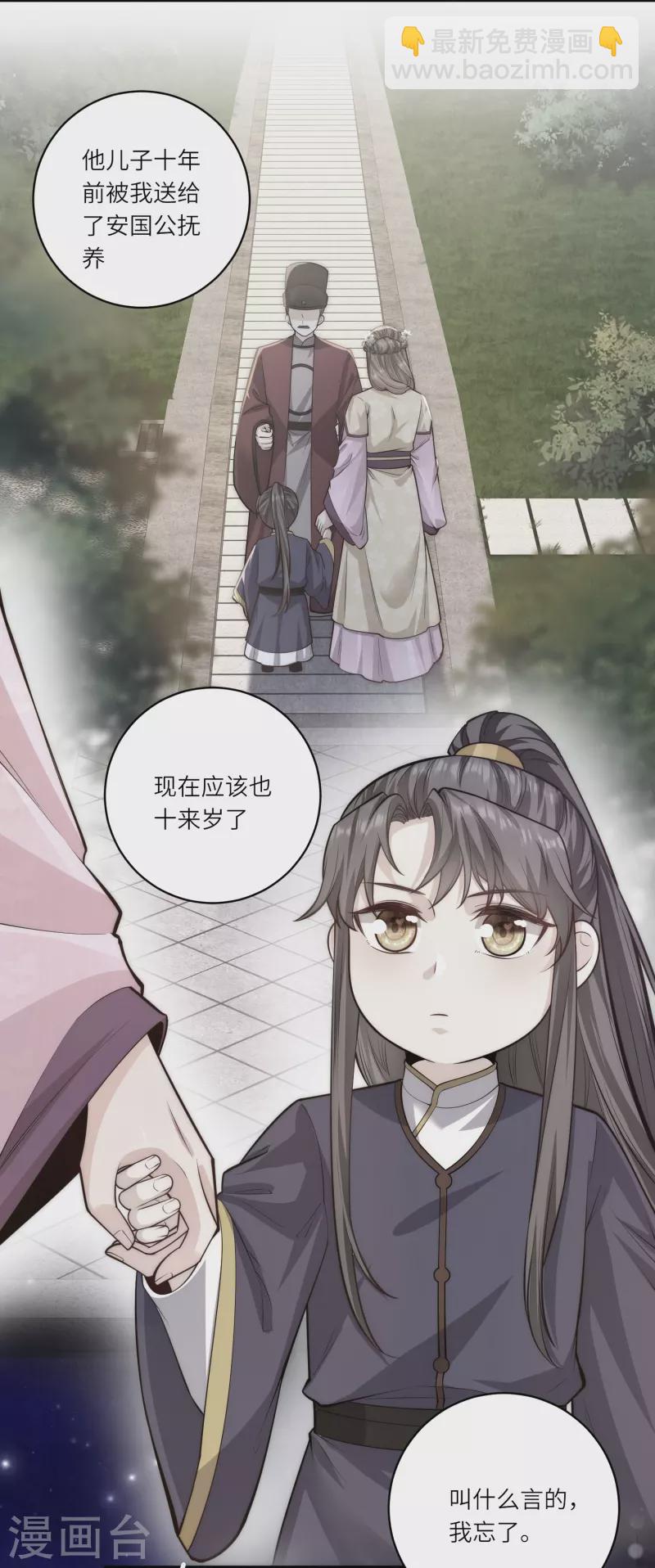 第50话 惊天大瓜从天而降-第53话