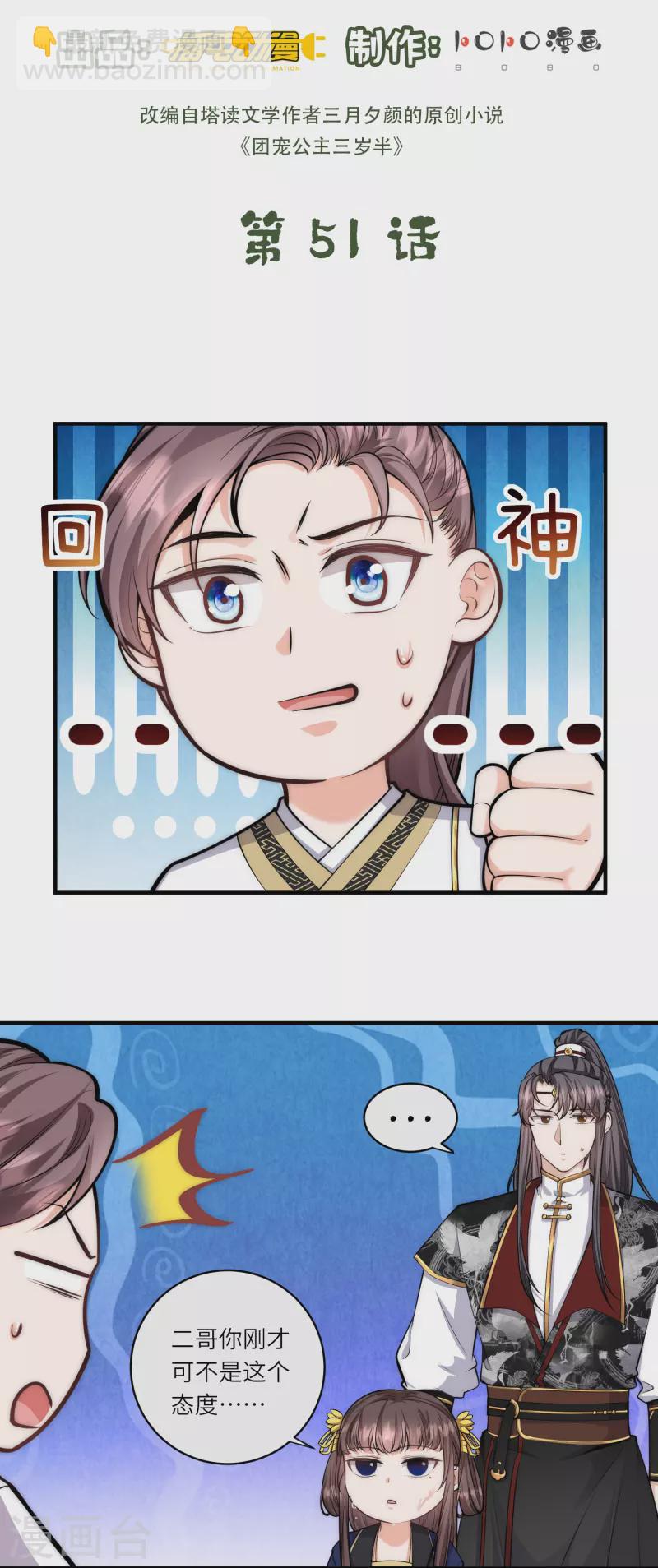 第51话 我来帮你穿衣服-第55话