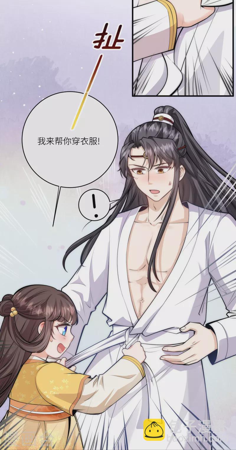 第51话 我来帮你穿衣服-第55话