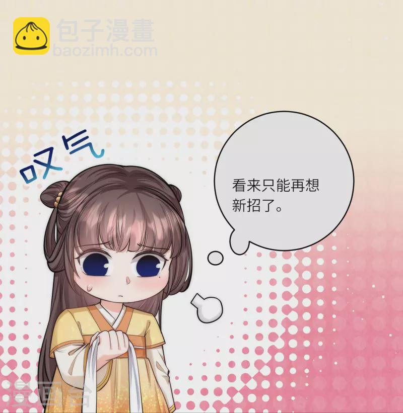 第51话 我来帮你穿衣服-第55话