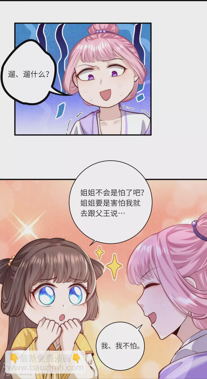 第53话  &ldquo;和谐&rdquo;画面-第57话