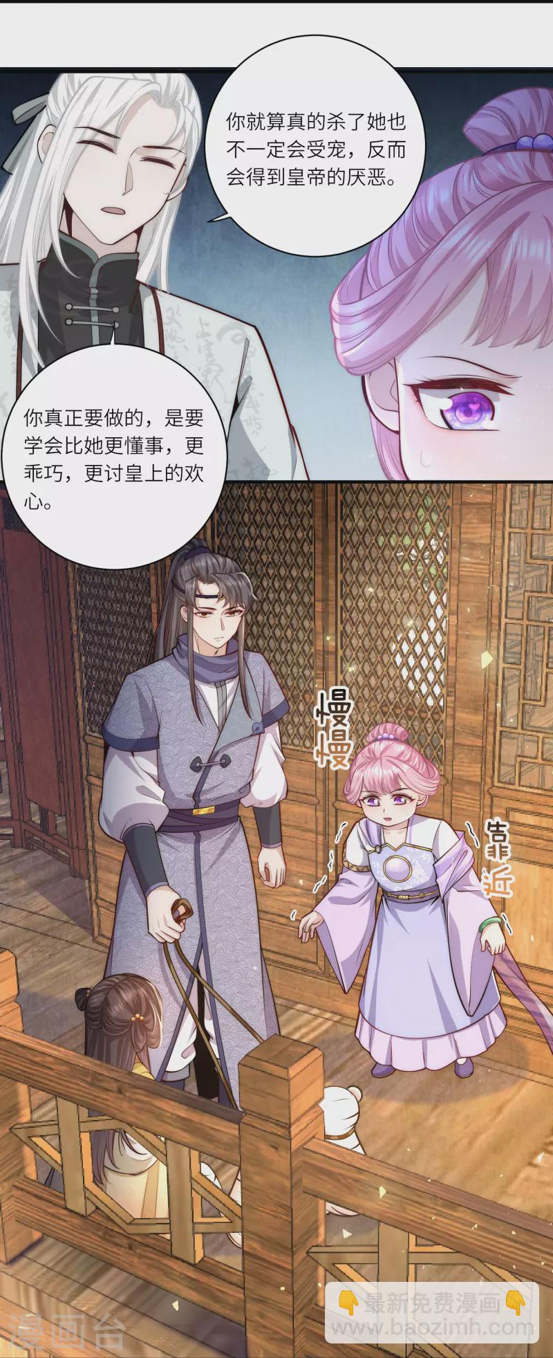 第53话  &ldquo;和谐&rdquo;画面-第57话