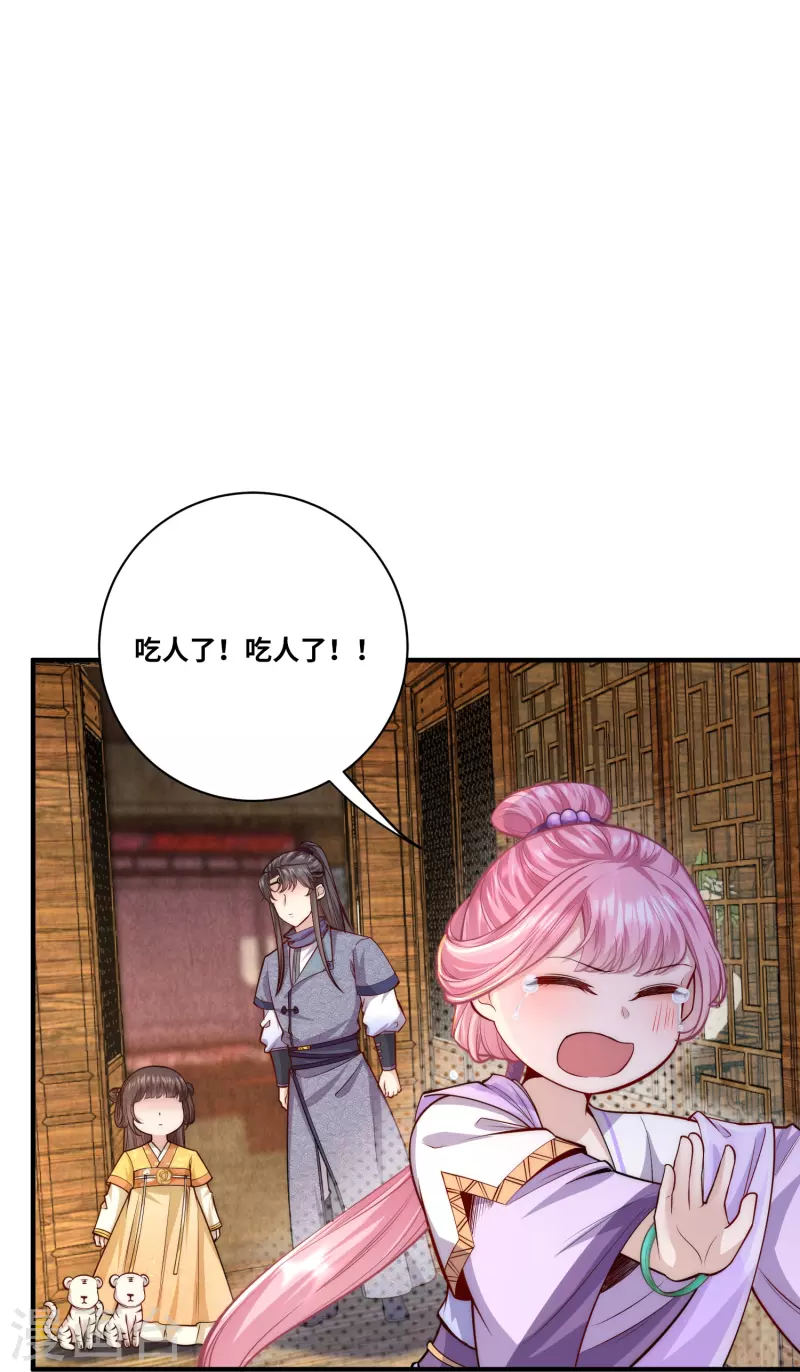 第53话  &ldquo;和谐&rdquo;画面-第57话