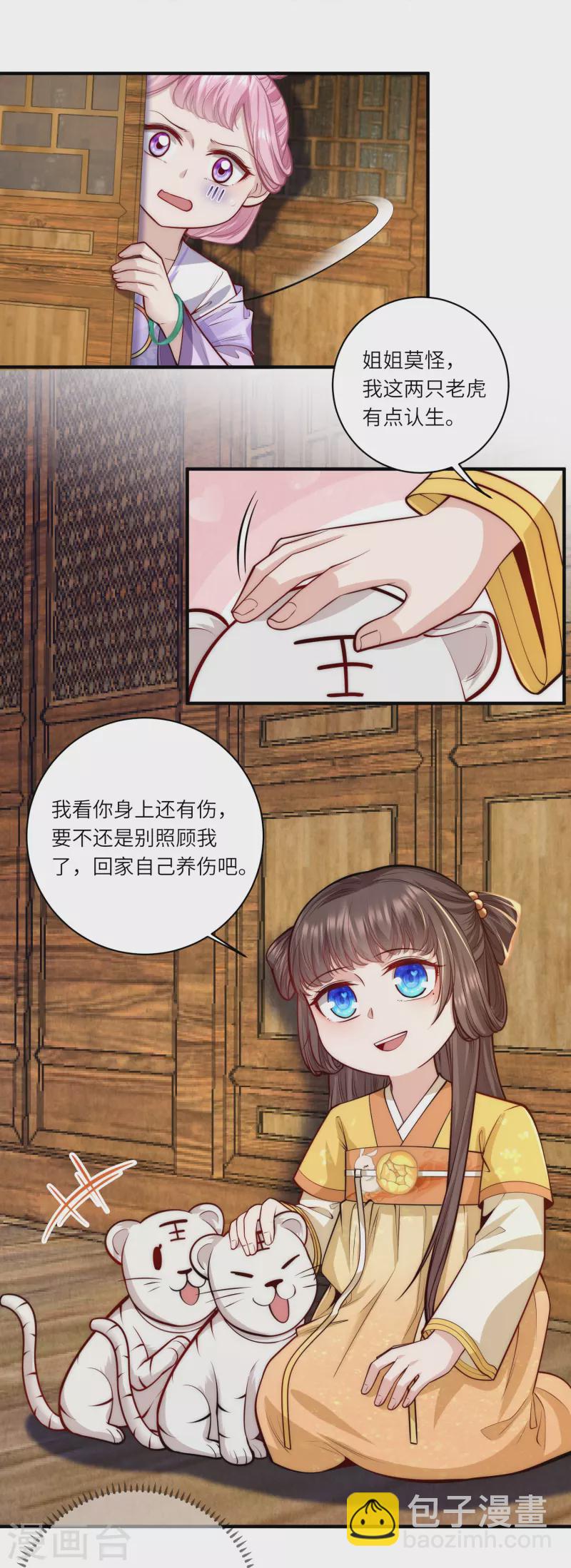 第53话  &ldquo;和谐&rdquo;画面-第57话