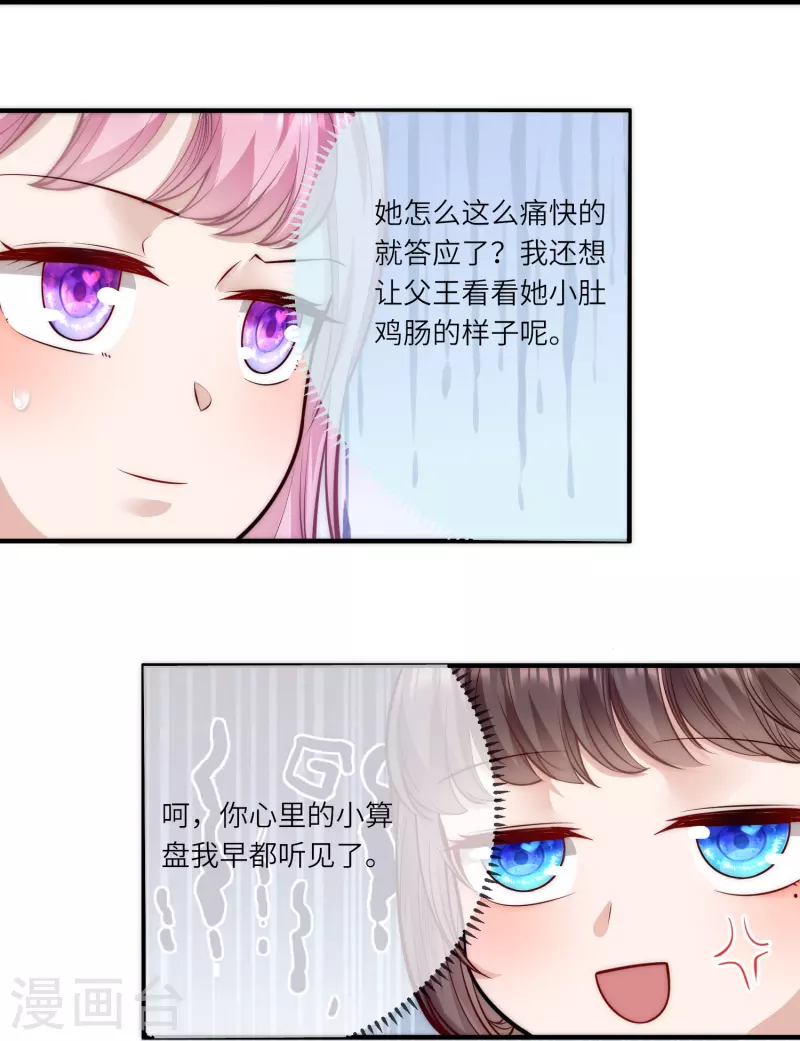 第53话  &ldquo;和谐&rdquo;画面-第57话