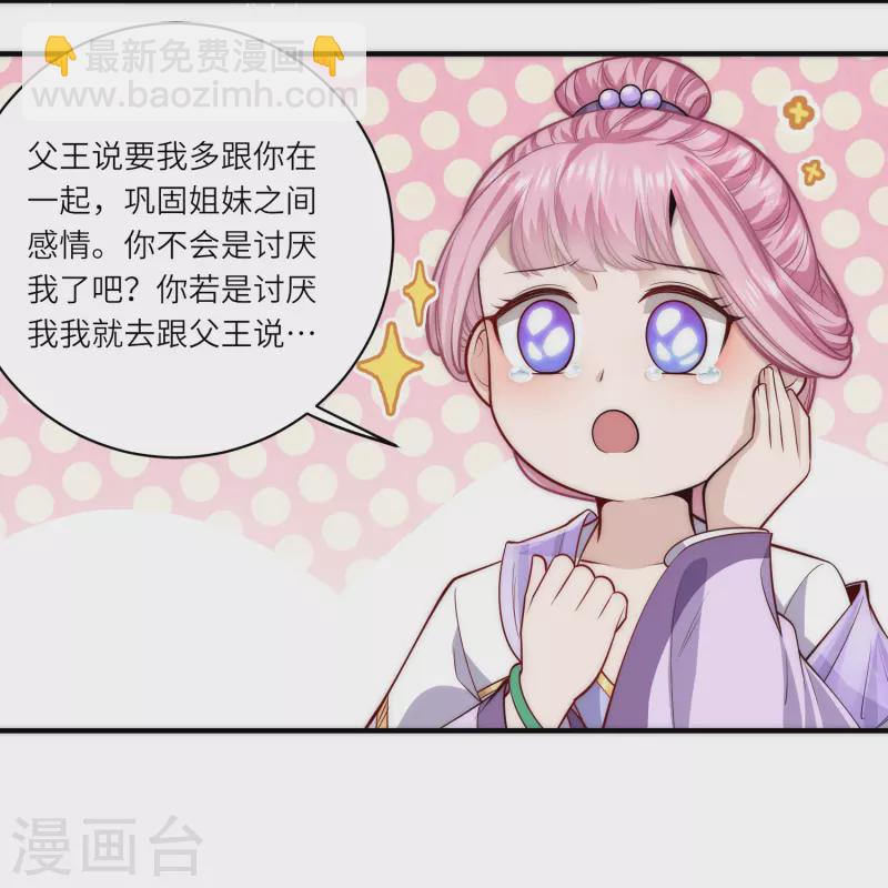 第53话  &ldquo;和谐&rdquo;画面-第57话