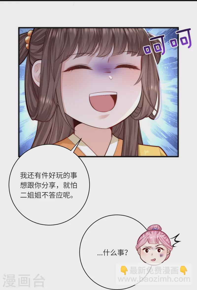 第53话  &ldquo;和谐&rdquo;画面-第57话