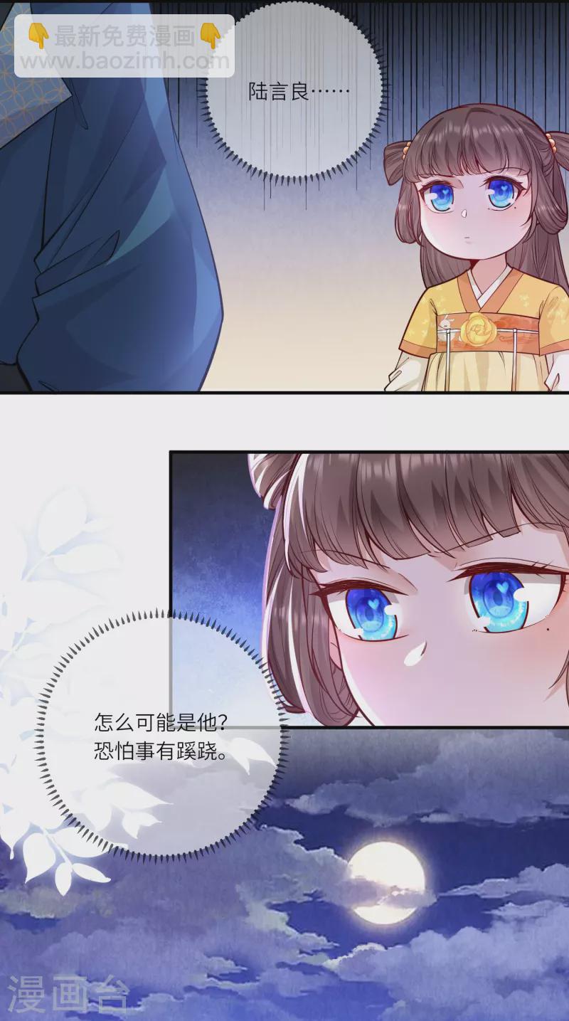 第55话 立即抓捕陆言良-第59话