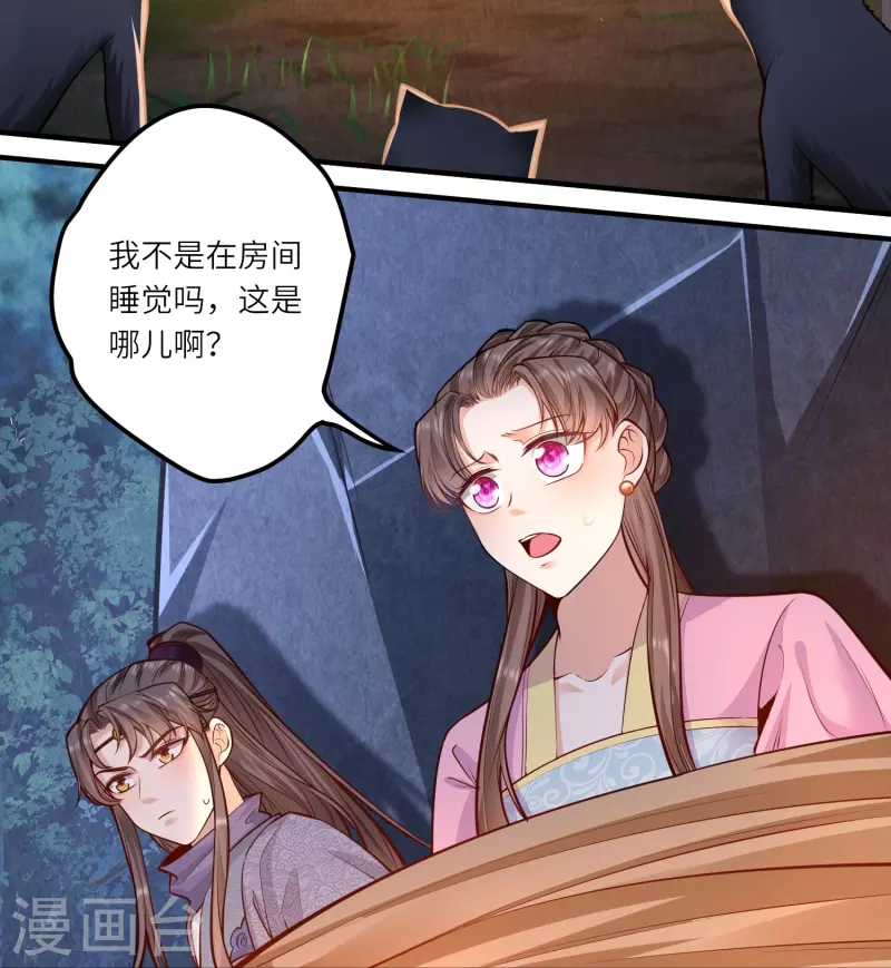 第55话 立即抓捕陆言良-第59话