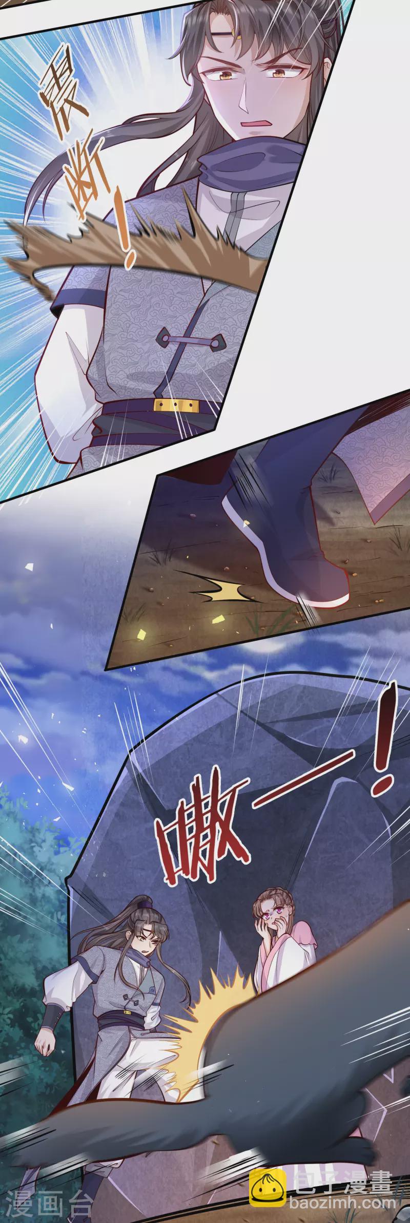 第55话 立即抓捕陆言良-第59话