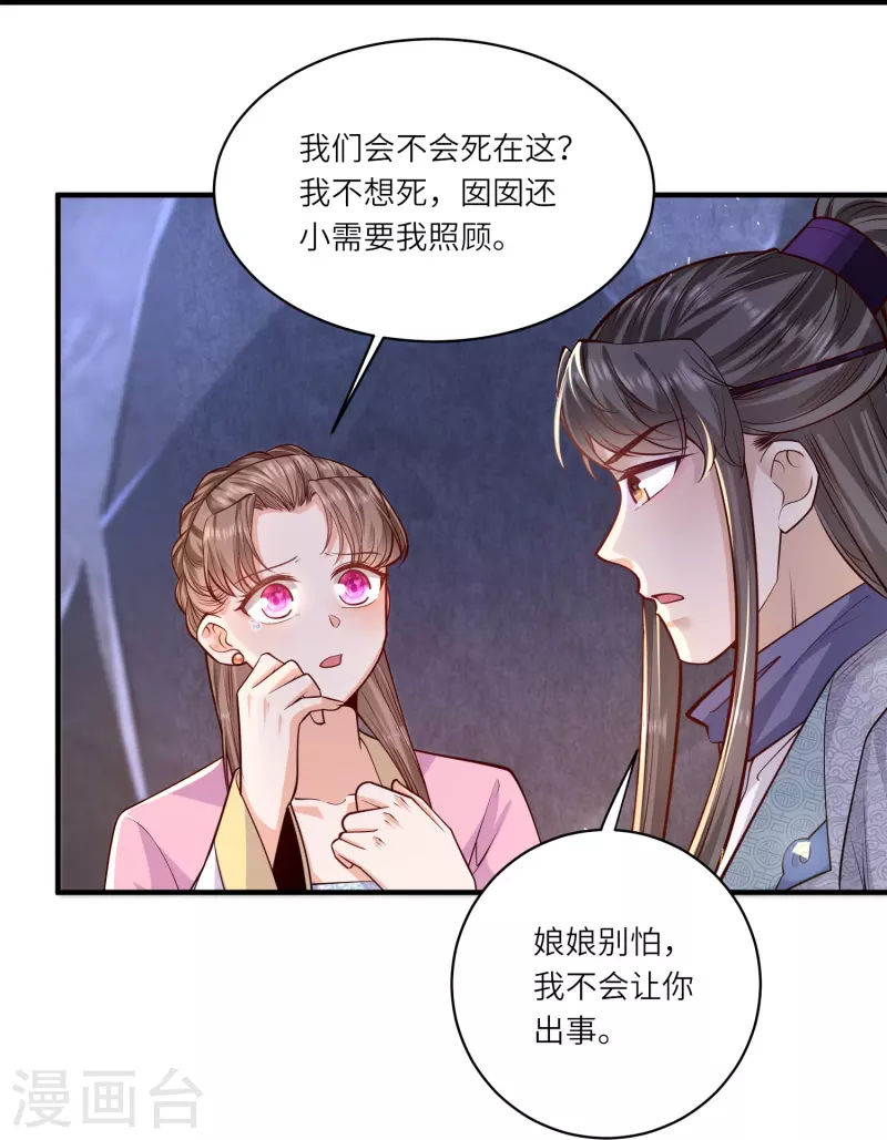第55话 立即抓捕陆言良-第59话