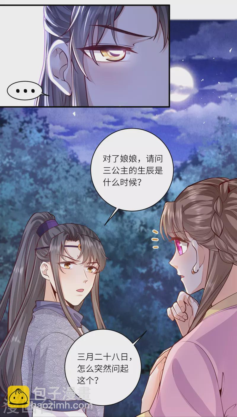 第55话 立即抓捕陆言良-第59话