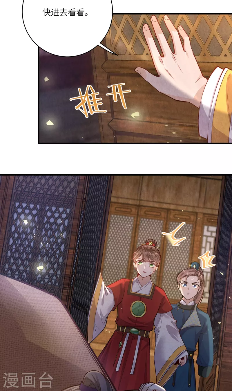 第55话 立即抓捕陆言良-第59话