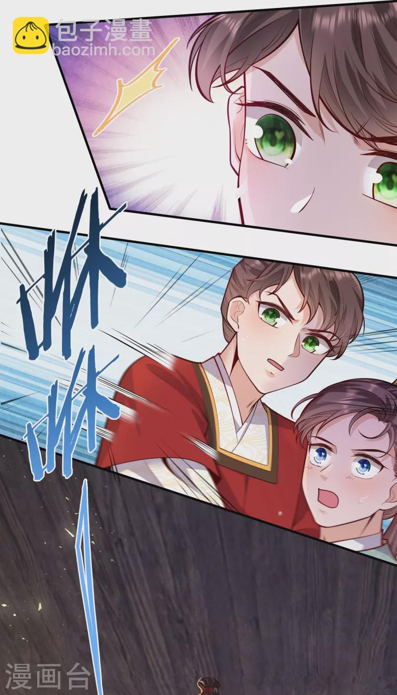 第55话 立即抓捕陆言良-第59话