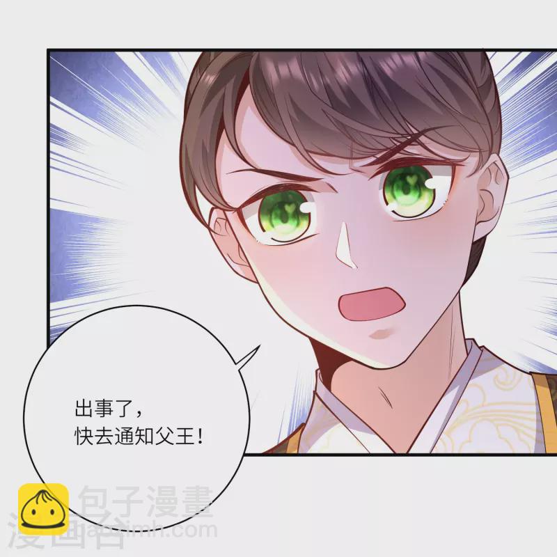 第55话 立即抓捕陆言良-第59话