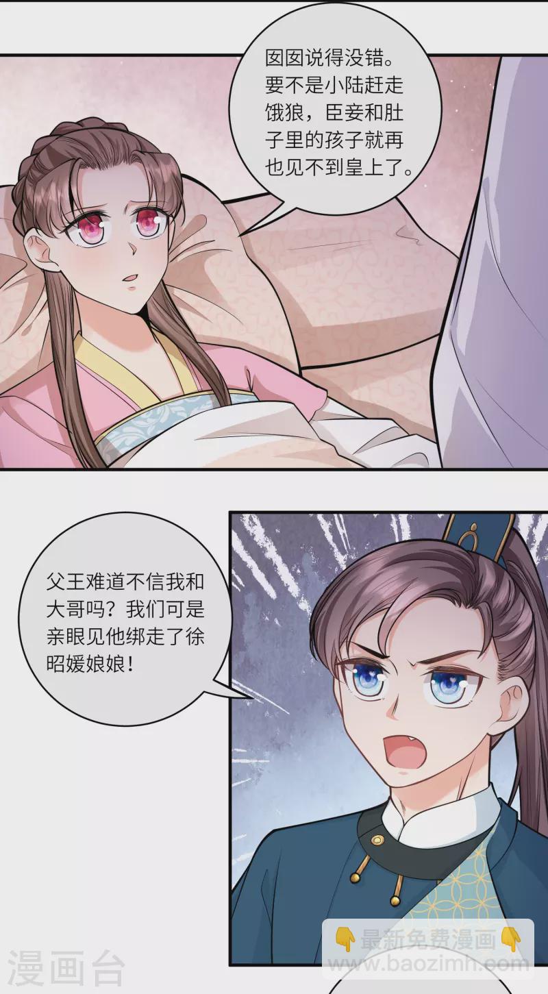 第57话 怀了双生子-第61话