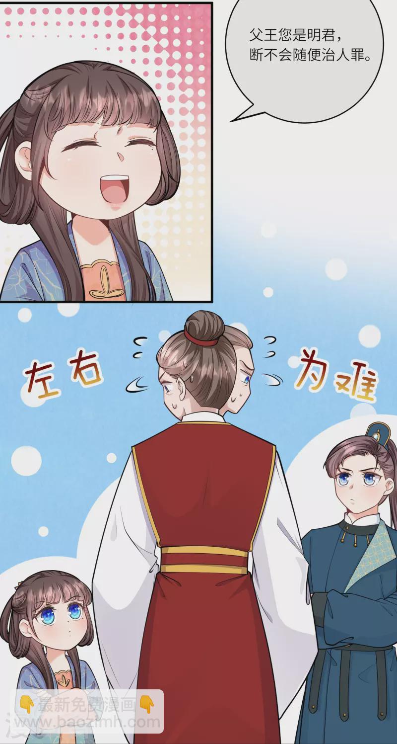 第57话 怀了双生子-第61话
