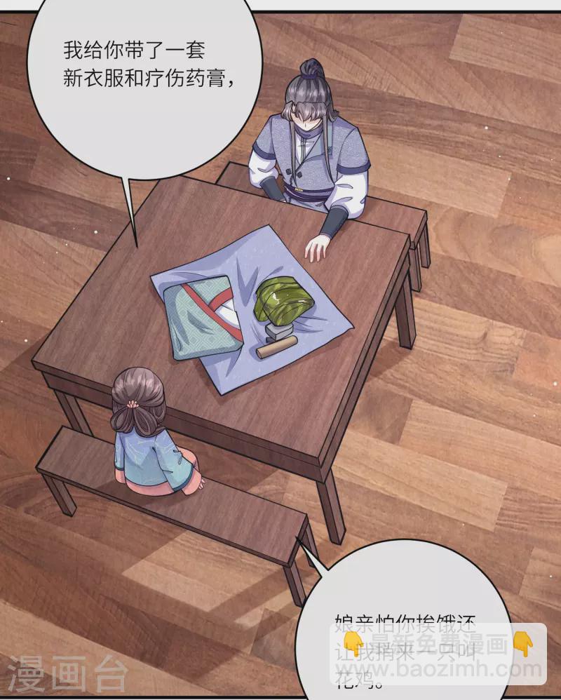 第57话 怀了双生子-第61话