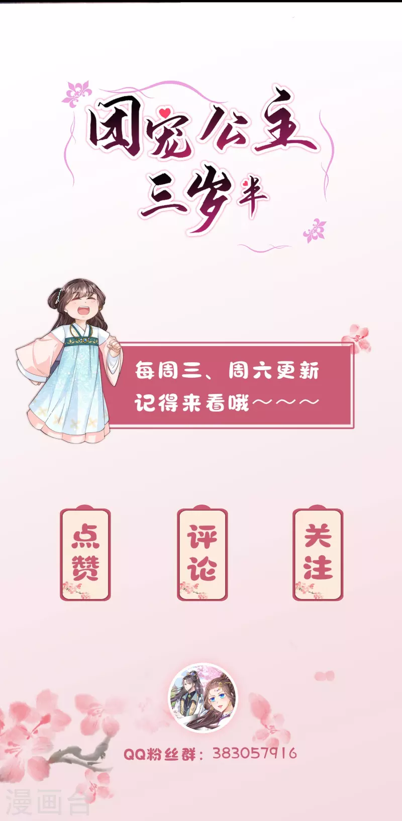 第57话 怀了双生子-第61话