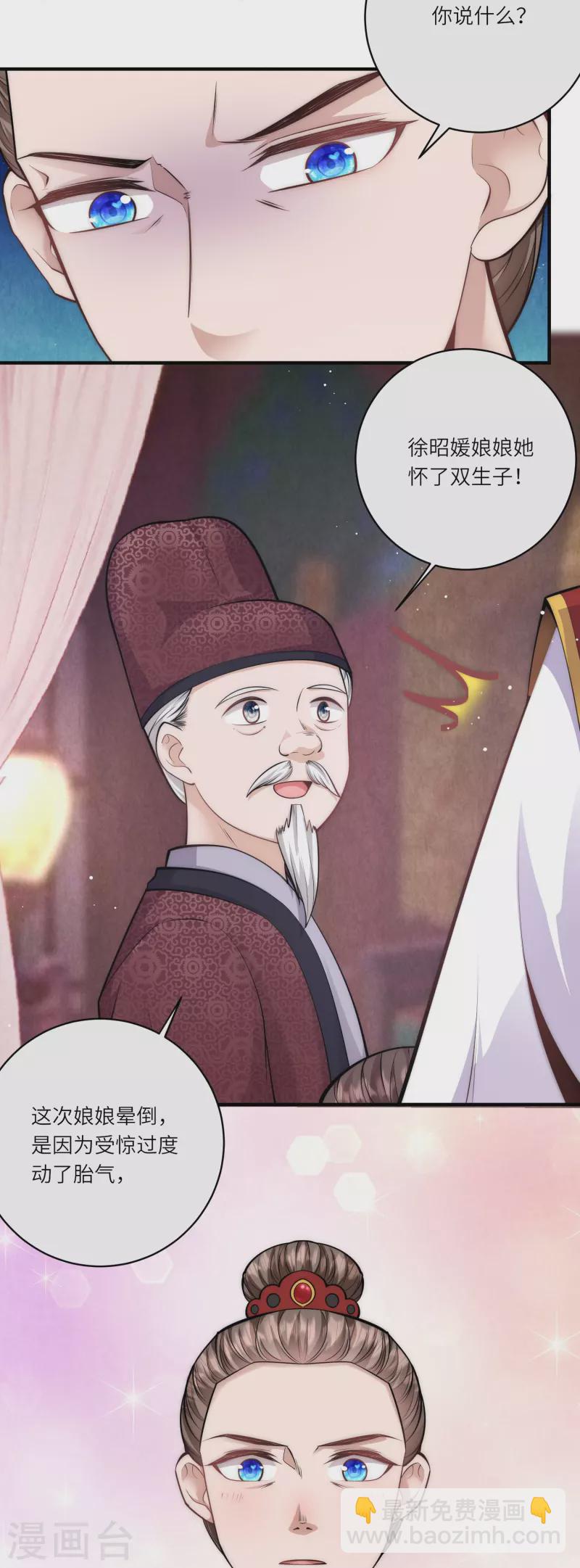 第57话 怀了双生子-第61话