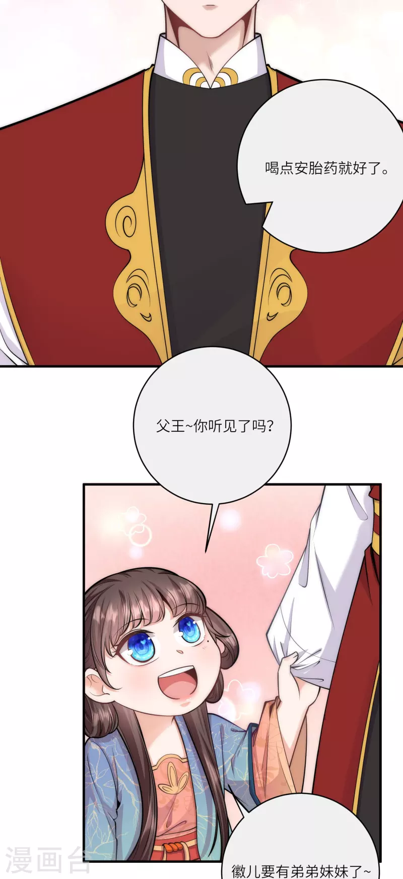第57话 怀了双生子-第61话
