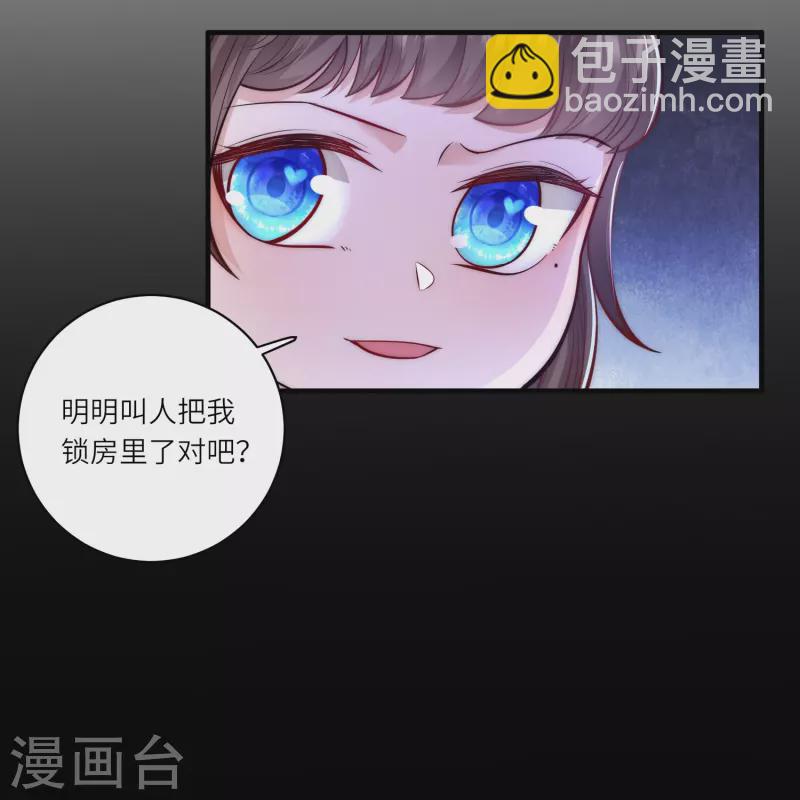 第59话 熊孩子最不招人喜欢-第63话