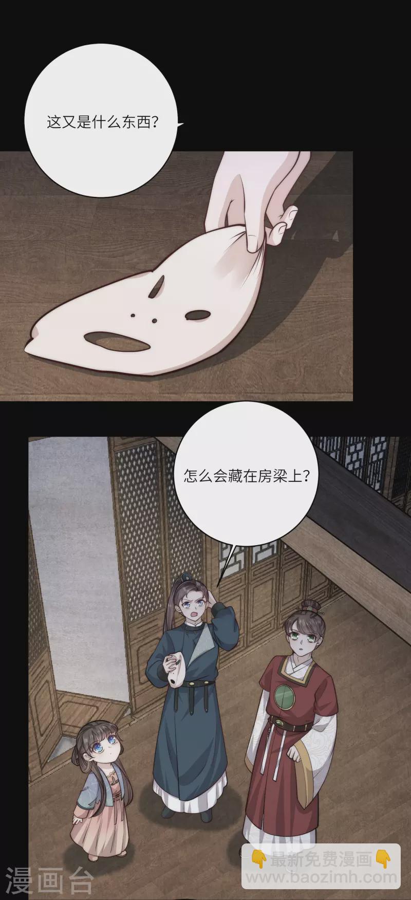 第59话 熊孩子最不招人喜欢-第63话