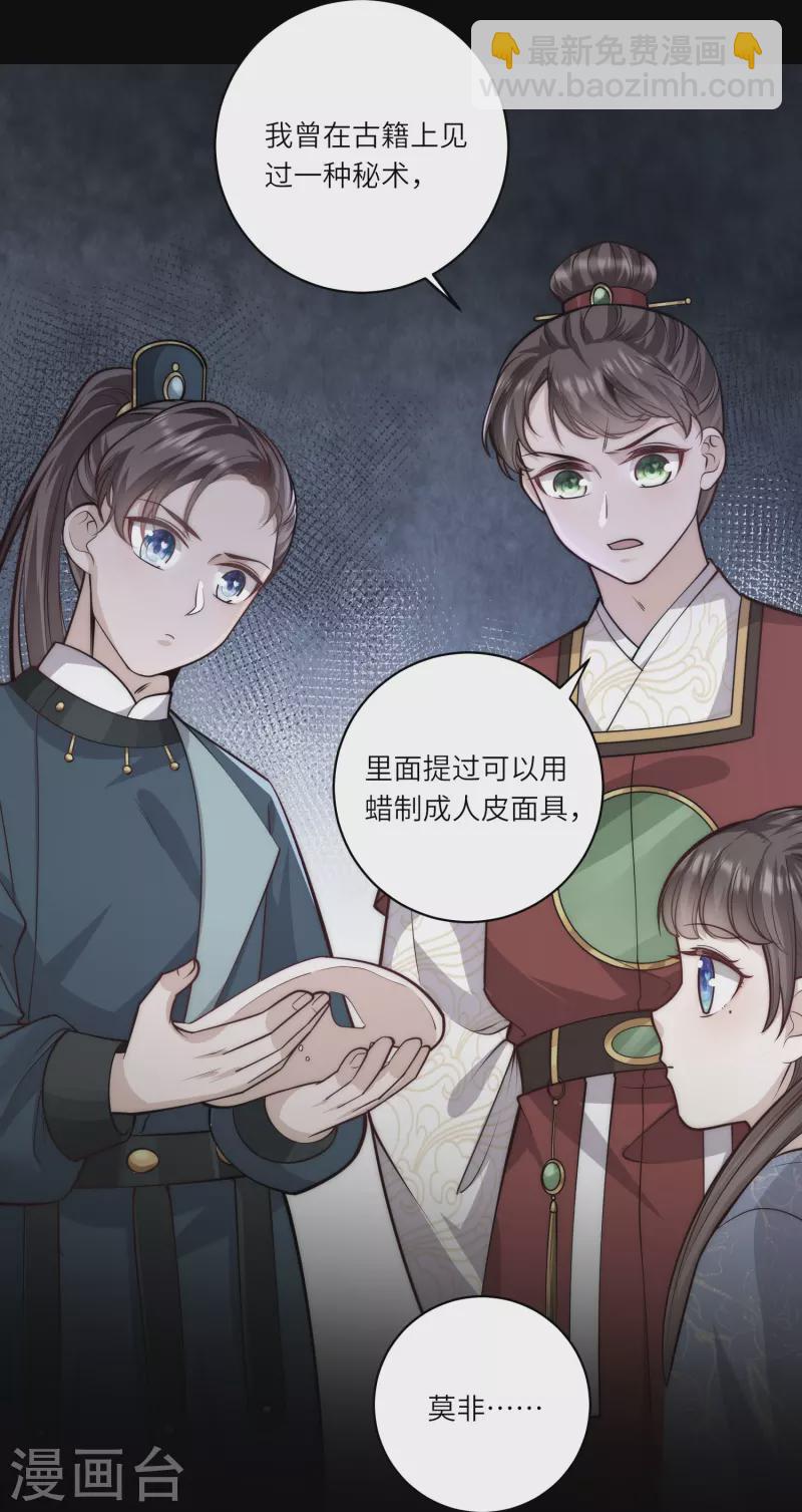 第59话 熊孩子最不招人喜欢-第63话