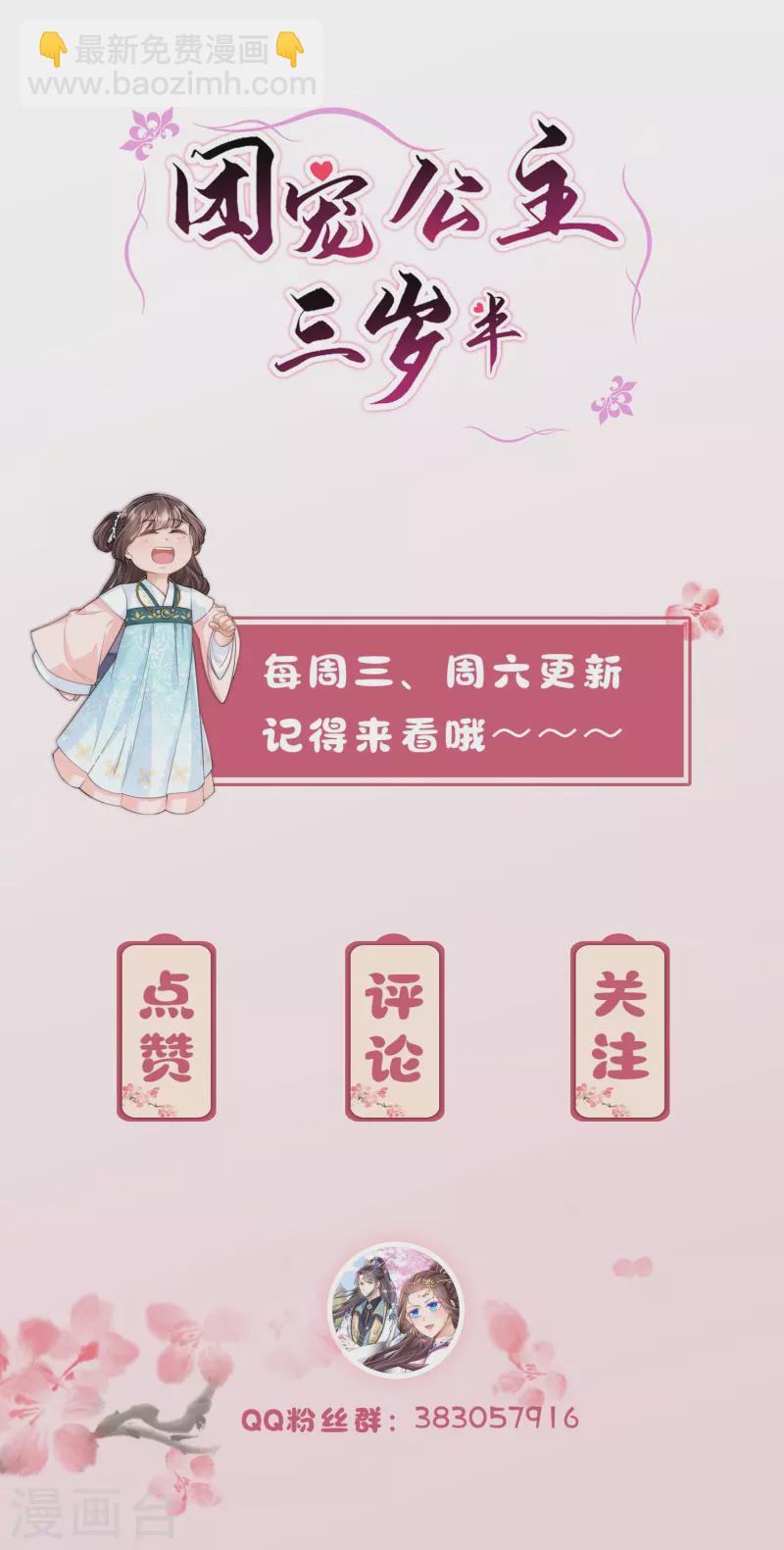 第59话 熊孩子最不招人喜欢-第63话